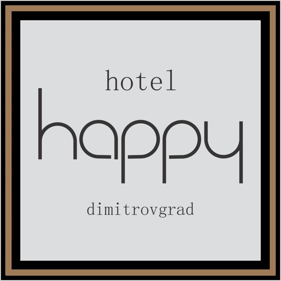 Hotel Happy Димитровград Экстерьер фото